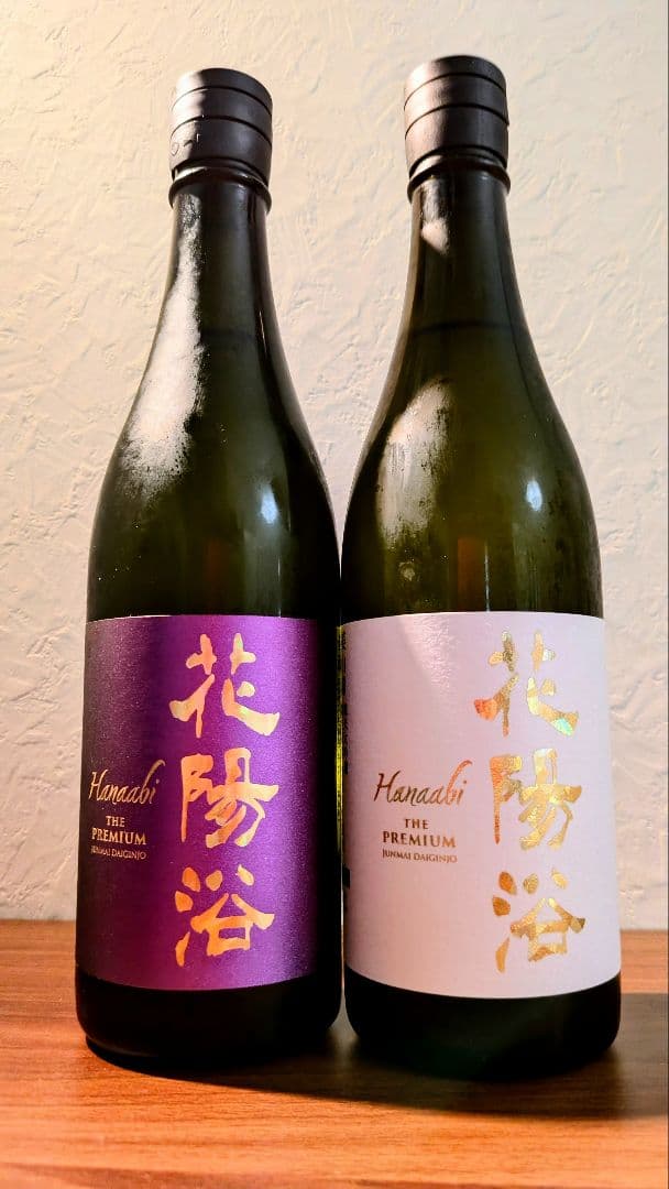 花陽浴　PREMIUM　美山錦　山田錦　720ml　四合瓶　2本セット　はなあび