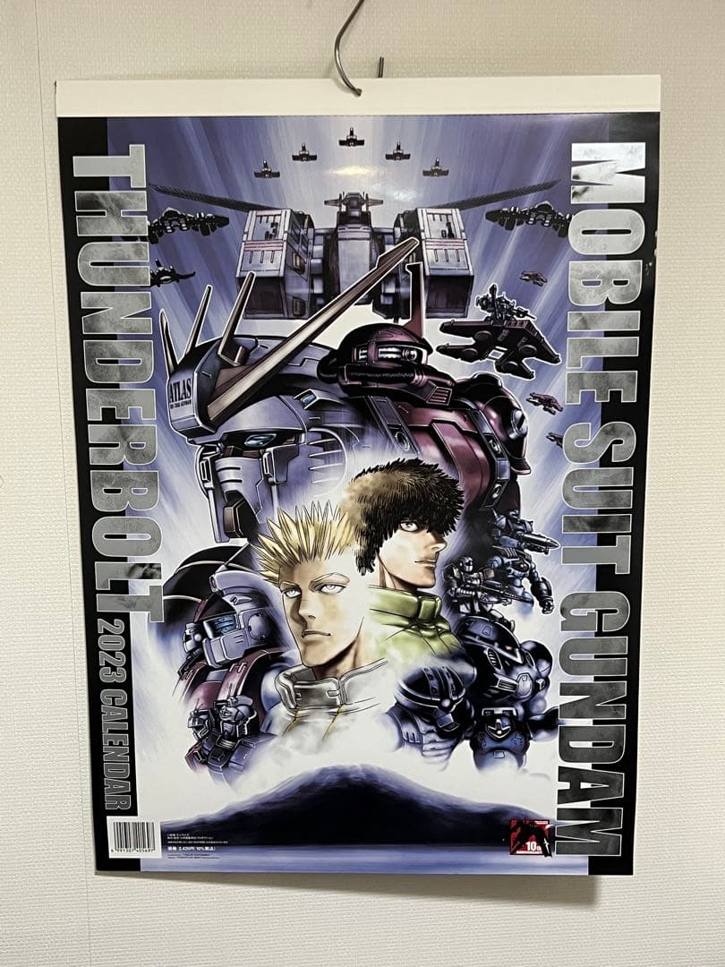 ガンダムサンダーボルト 2023 カレンダー　太田垣康男