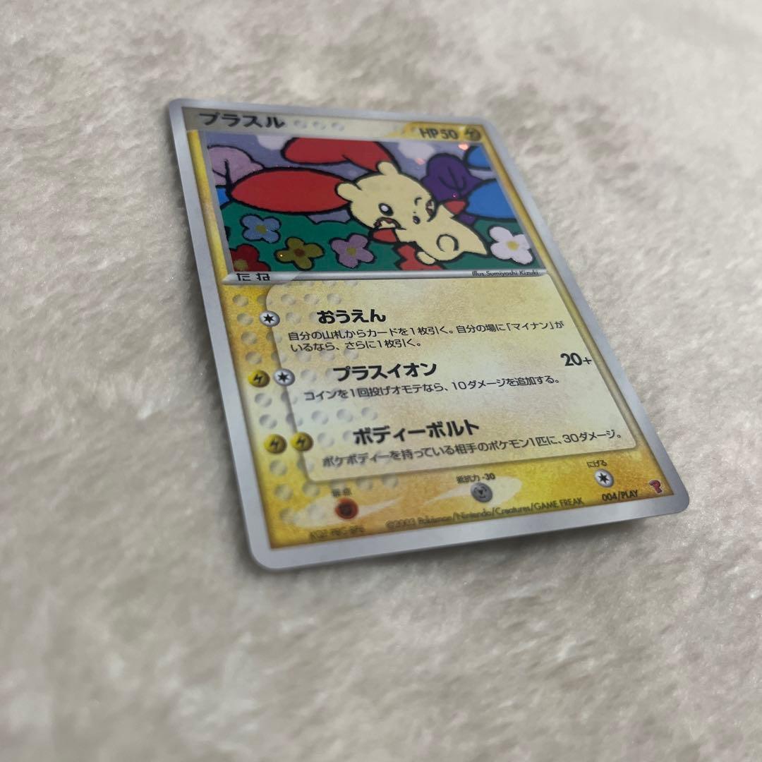 ポケモンカード　プラスル　マイナン　プレイヤーズ　プロモ