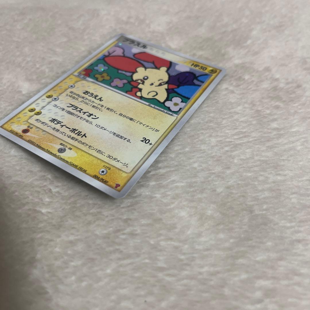 ポケモンカード　プラスル　マイナン　プレイヤーズ　プロモ