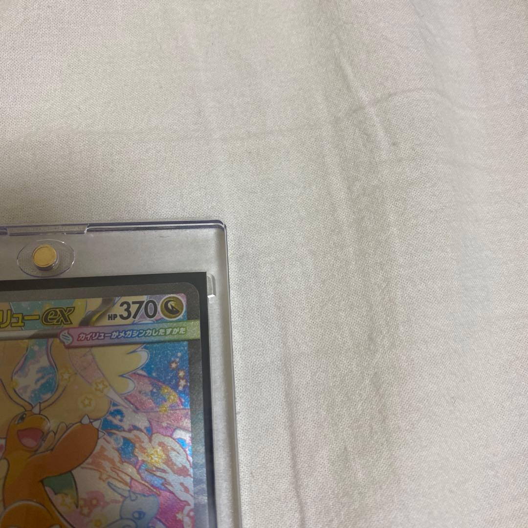 s*い様 完備品　メガカイリューex sar