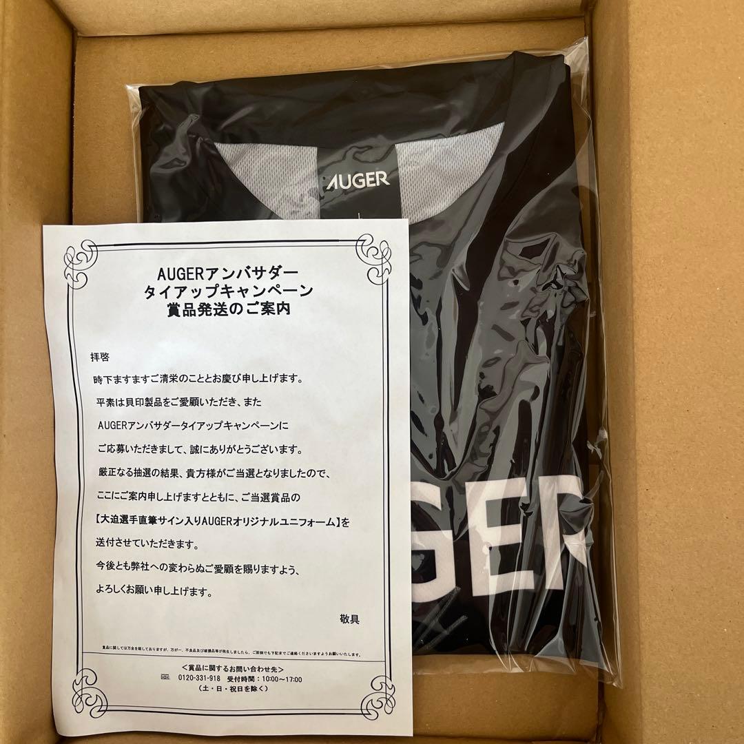 【レア　非売品】大迫勇也　選手　直筆サイン　ユニフォーム　ヴィッセル神戸　グッズ