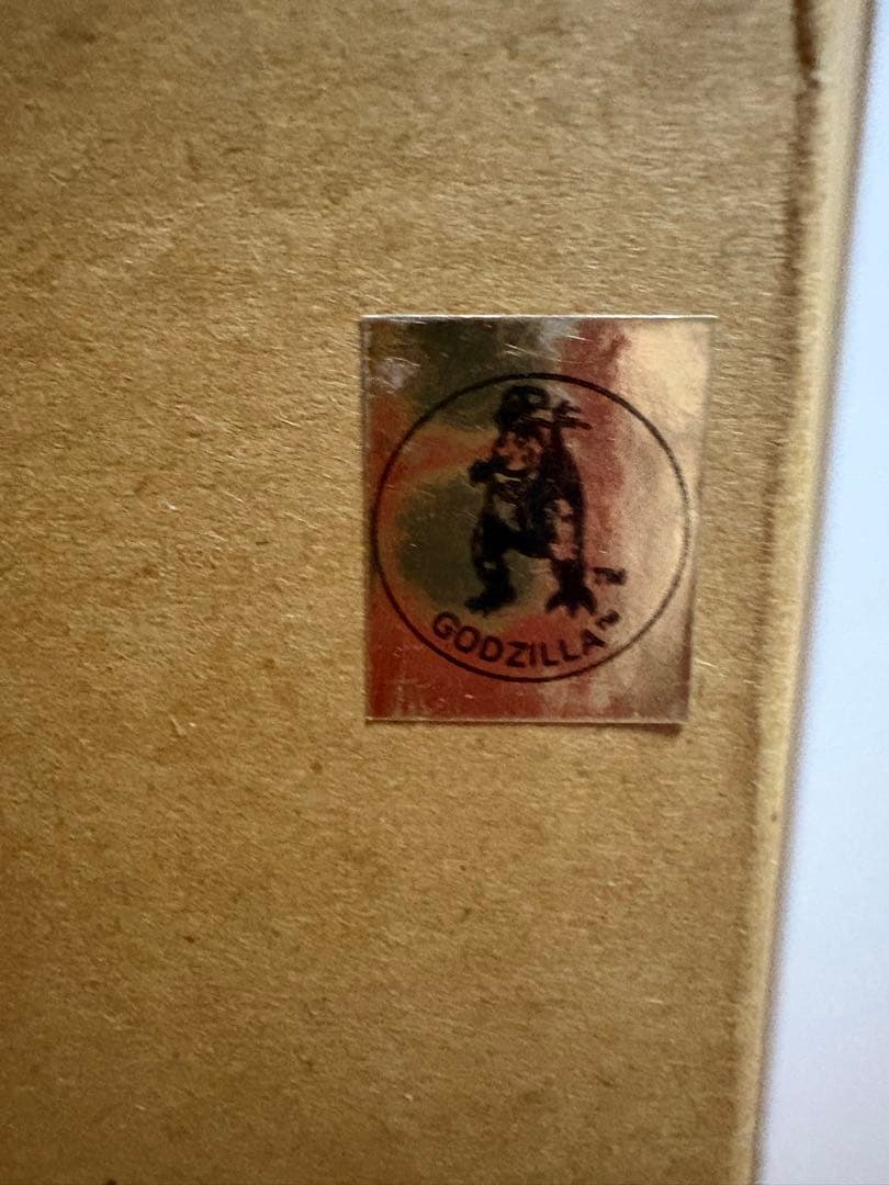 み*世様 希少 ゴジラ 270分の1 ビッグサイズ ソフビ