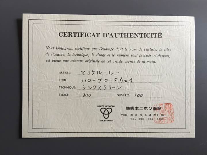 絵画  マイケルルー  シルクスクリーン