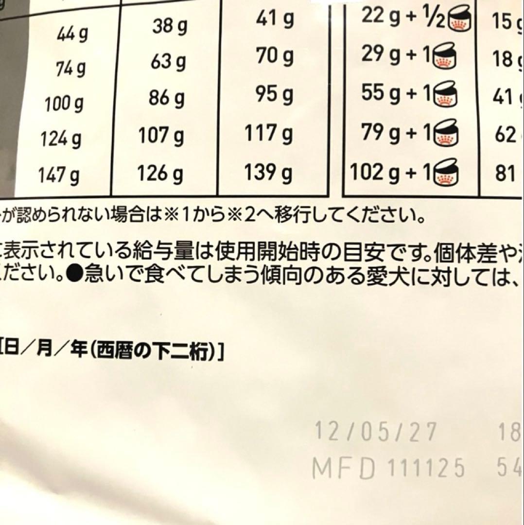 ロイヤルカナン　小型犬用満腹感サポートドライ　3キロ×2袋　賞味期限27年5月