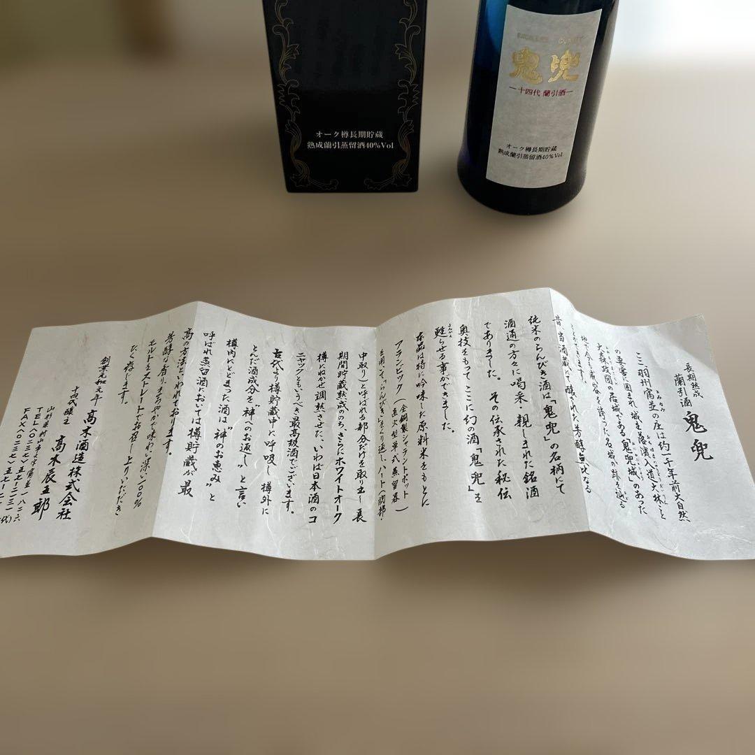 十四代　鬼兜 焼酎 青色ボトル 専用箱付き　720ml