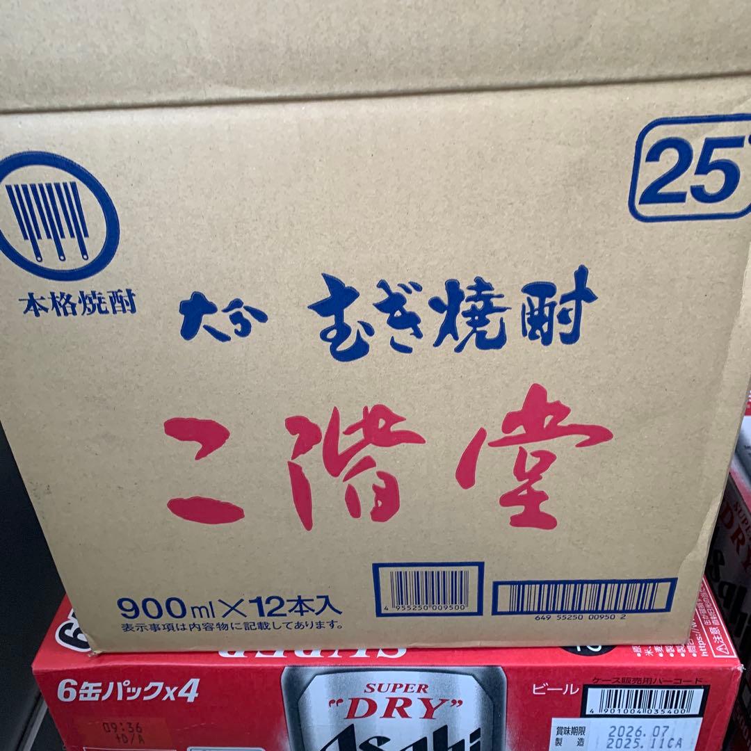 本格麦焼酎　二階堂900ml 12本セット　元箱入