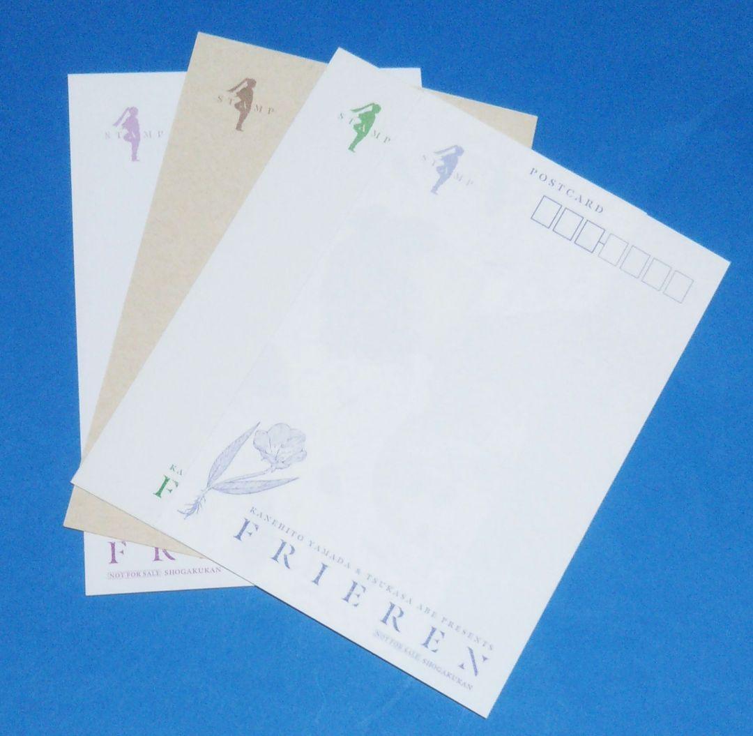 葬送のフリーレンヒンメル一行追憶のイラストカード　ラスト全４種　アニメ第２期決定