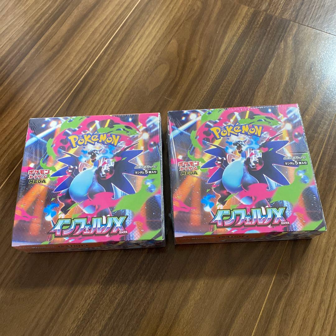 ポケモンカード インフェルノX シュリンク付き 2BOXセット