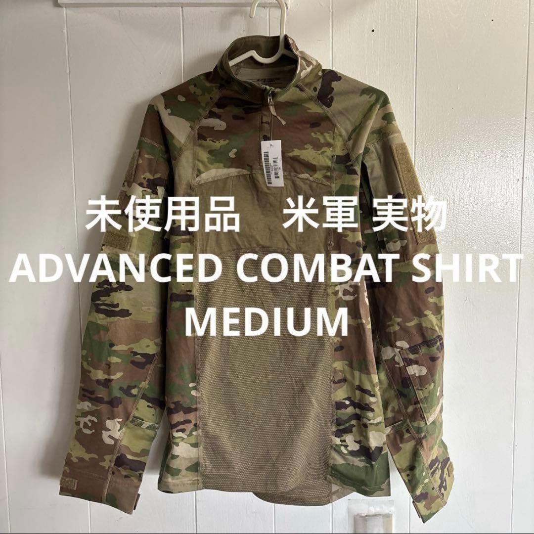 未使用品　米軍 実物　ADVANCED COMBAT SHIRT MEDIUM②
