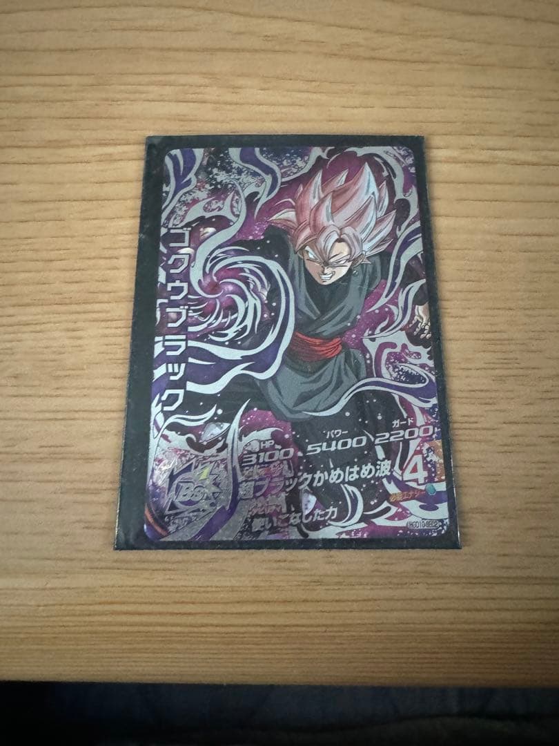 ドラゴンボールヒーローズ 引退 値下げ可能