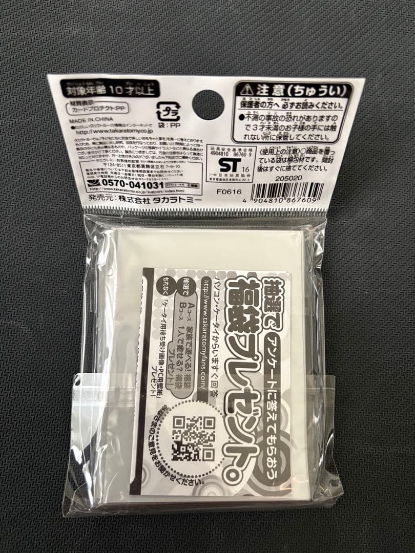 精霊王アルファリオン DXカードプロテクト スリーブ 42枚入り 新品