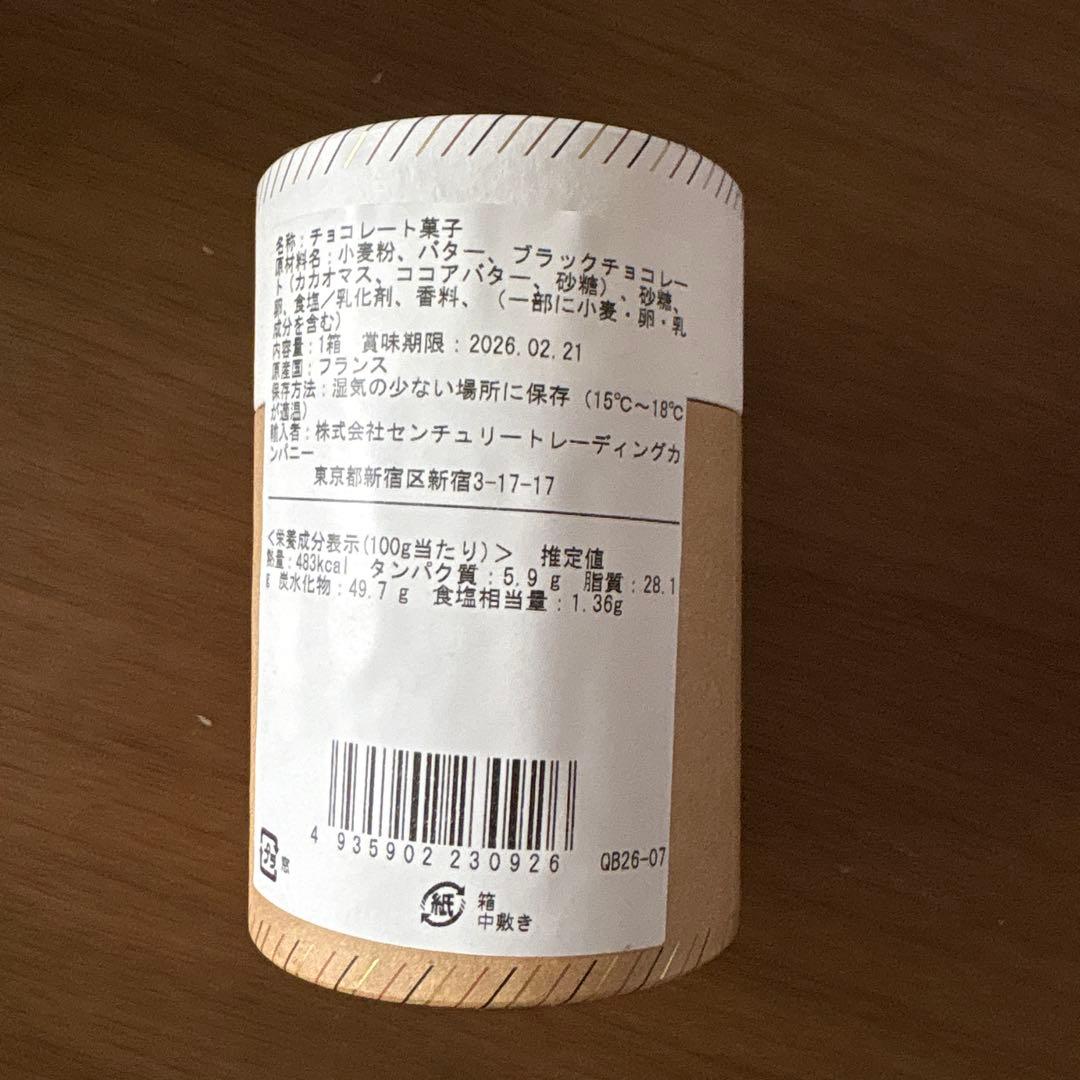 しろくま⭐︎マチュールルナール　カンタンバイィ　サブレ