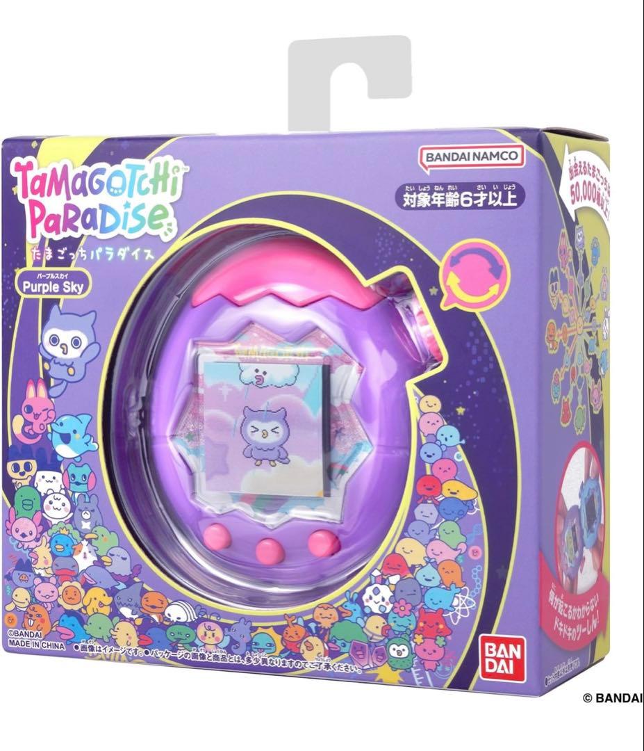 新品 たまごっちパラダイス パープルスカイ