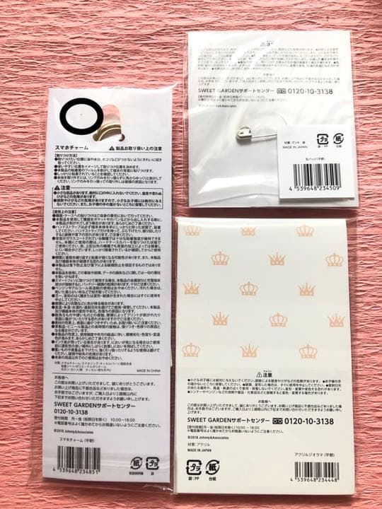 【期間限定値下げ】平野紫耀 スイートガーデン セット