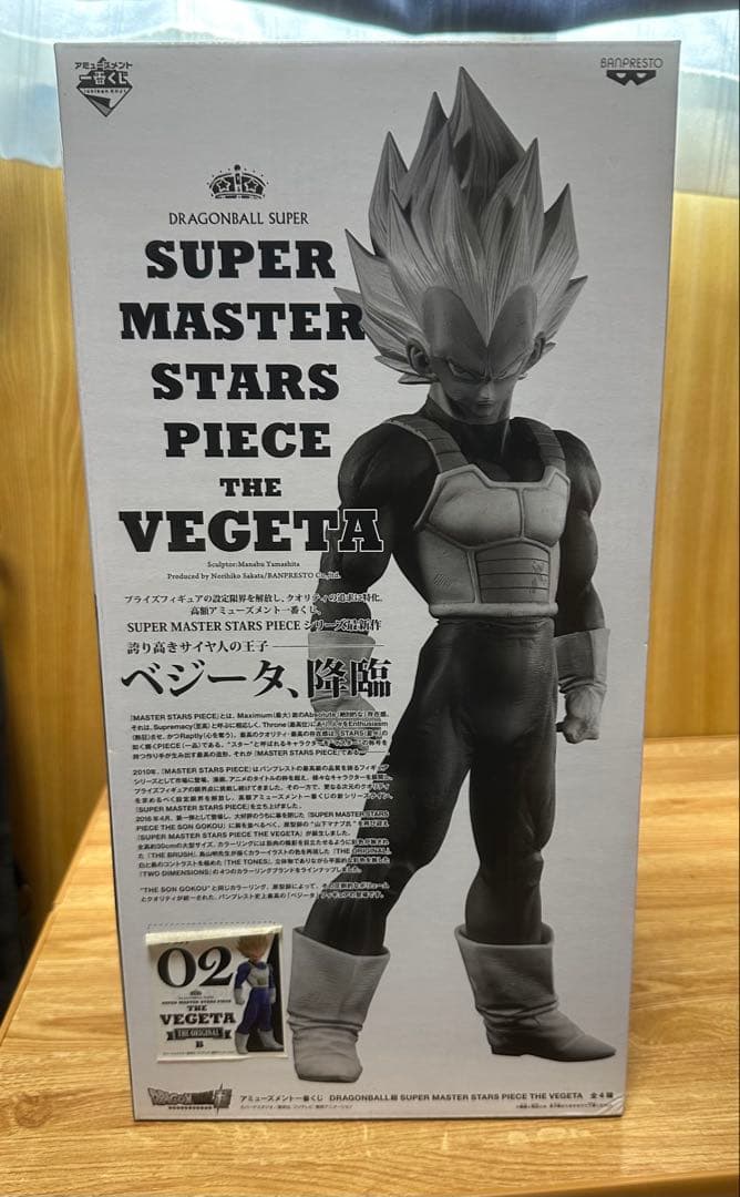 SMSP ベジータ B賞 02 一番くじ フィギュア