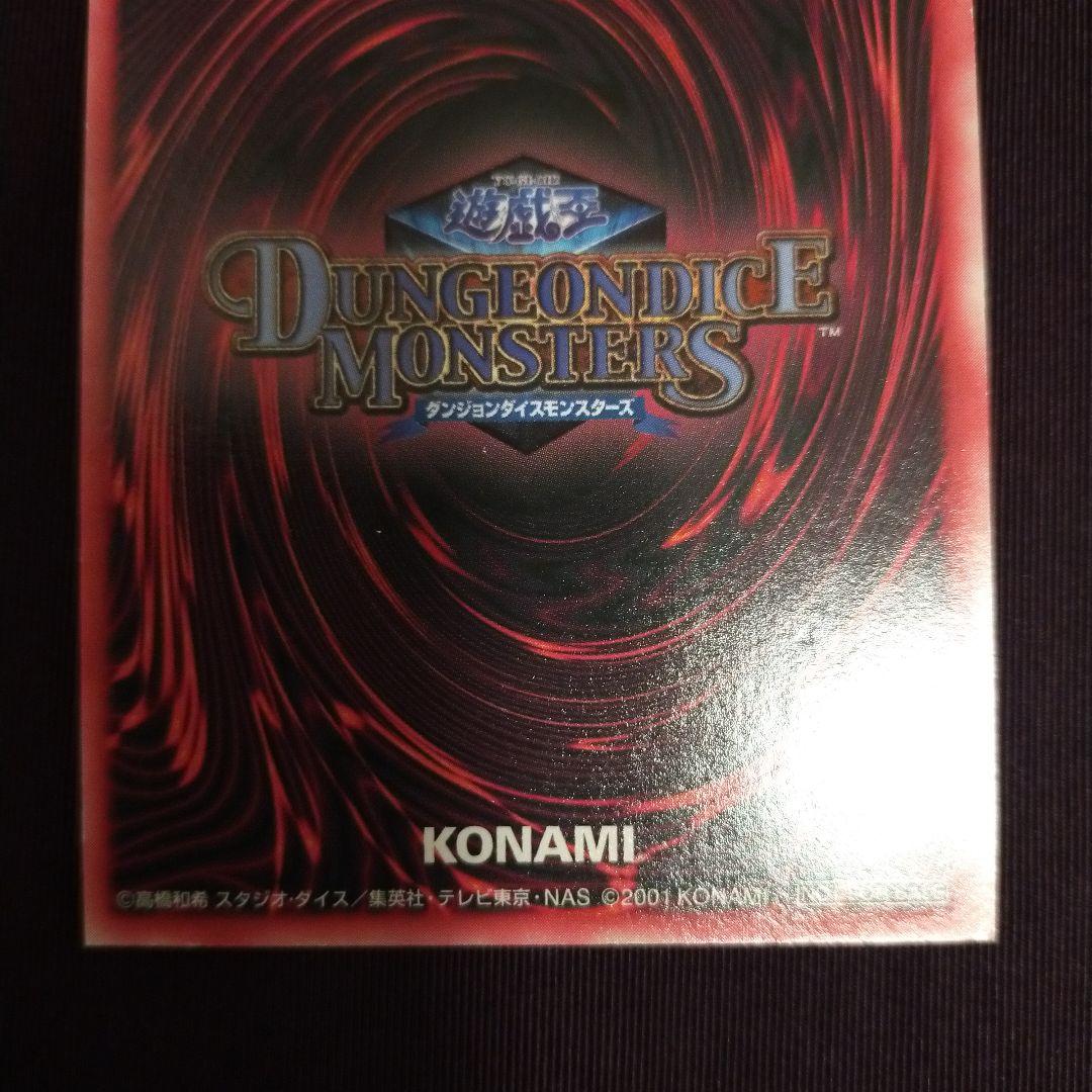 【美品希少】ダンジョンダイスモンスターズ ブラックマジシャンガール