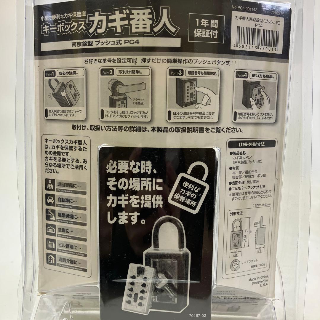 【未開封】 Keiden ケイデン キーボックス カギ番人 5個 防犯