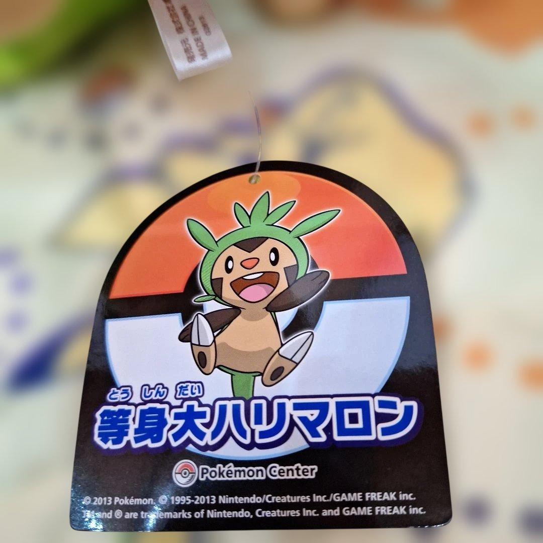 タグ付き　等身大　新品　フォッコ　ケロマツ　ハリマロン　ぬいぐるみ　セット