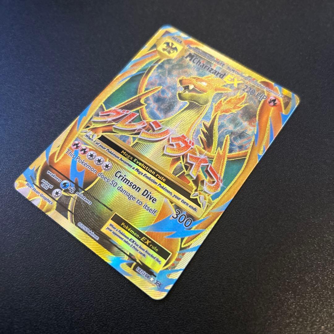 M Charizard EX 101/108 MリザードンEX UR 英語
