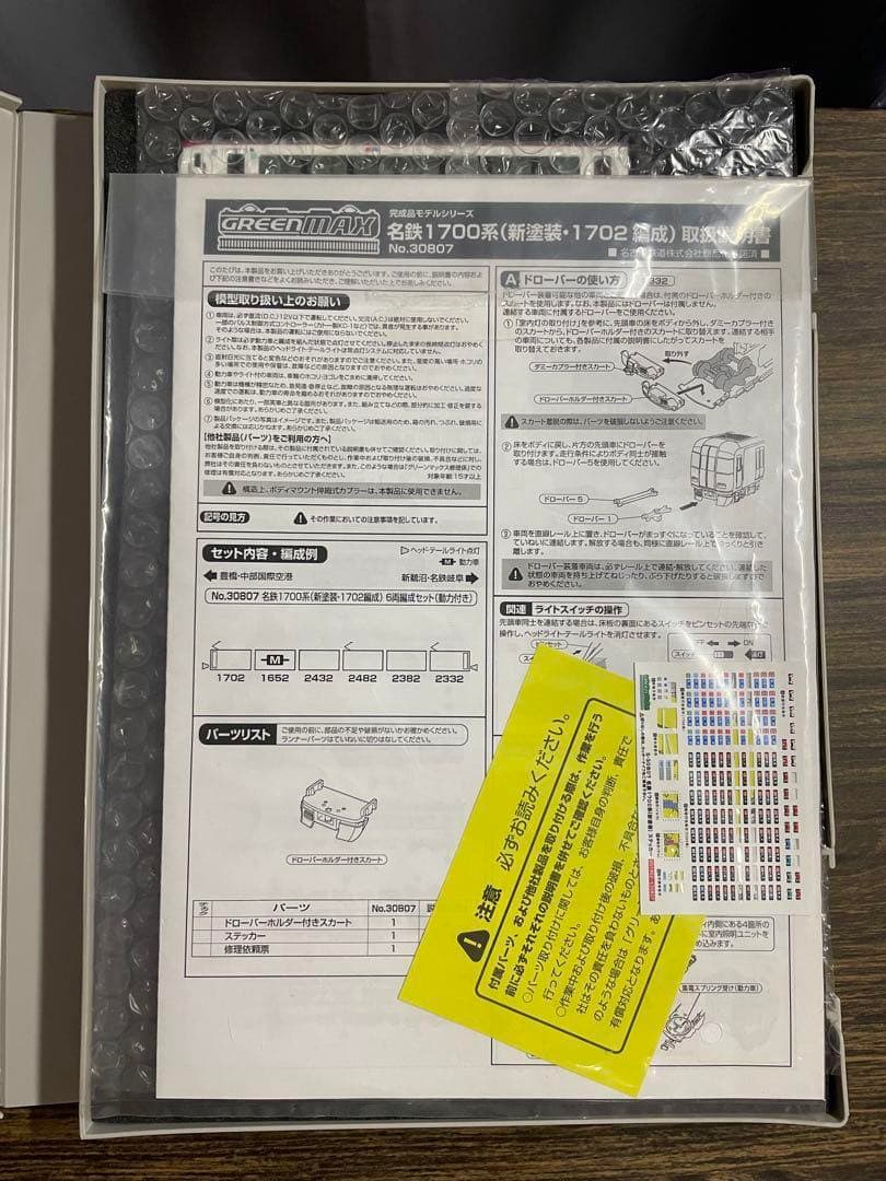 グリーンマックス 30807 名鉄1700系（新塗装・1702編成）6両編成