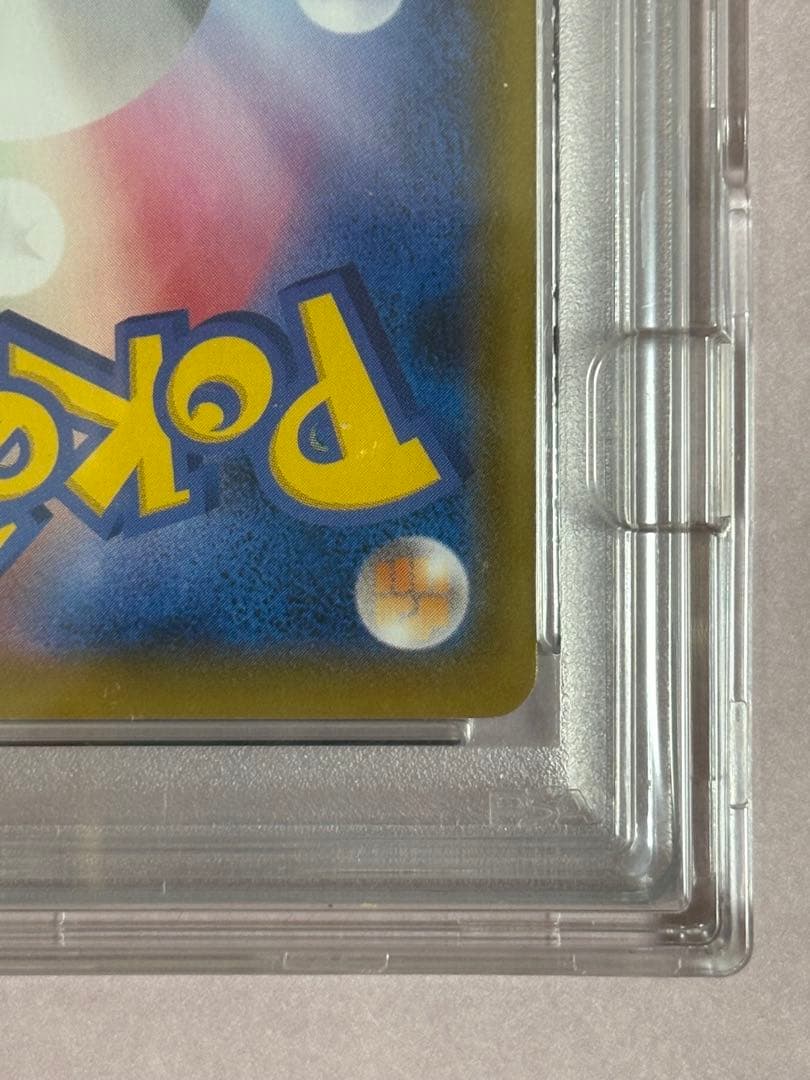 【あんしん鑑定◎】【PSA10】レックウザV SR