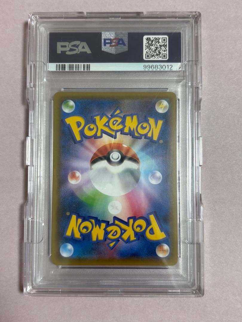 【あんしん鑑定◎】【PSA10】レックウザV SR