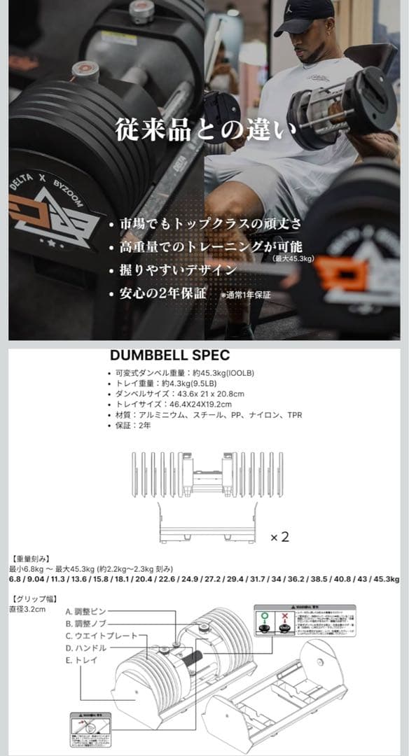 【セット販売】DELTA 調整可能なダンベルセット 100ポンド①