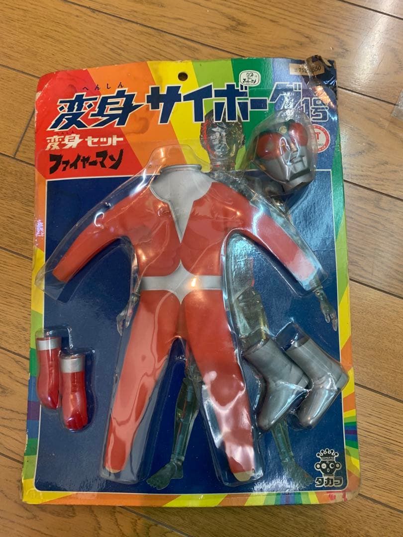 希少　変身サイボーグ　ファイヤーマン