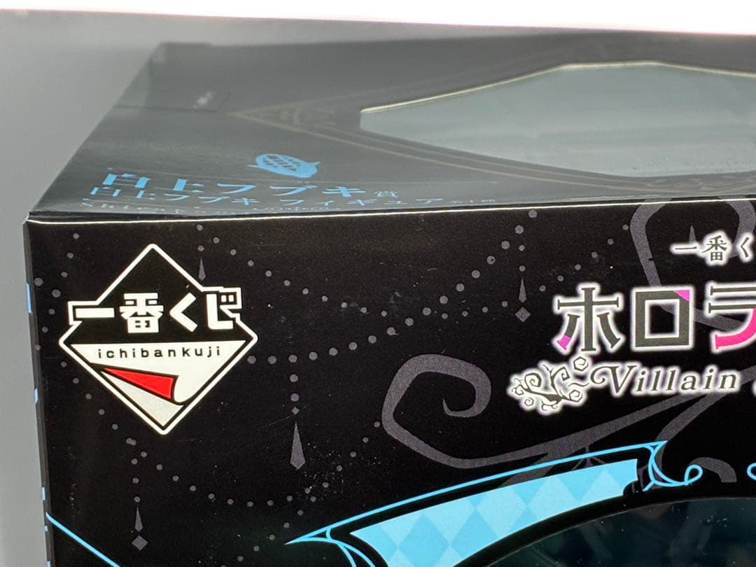 一番くじ ホロライブ ～Villain Style～ 白上フブキ フィギュア