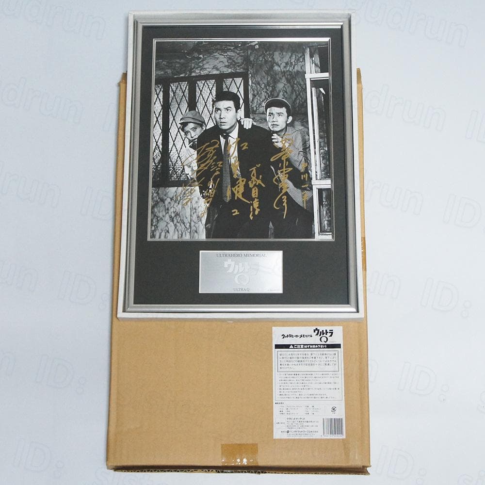 【本体美品】　ウルトラヒーローメモリアル　ウルトラQ　直筆サイン