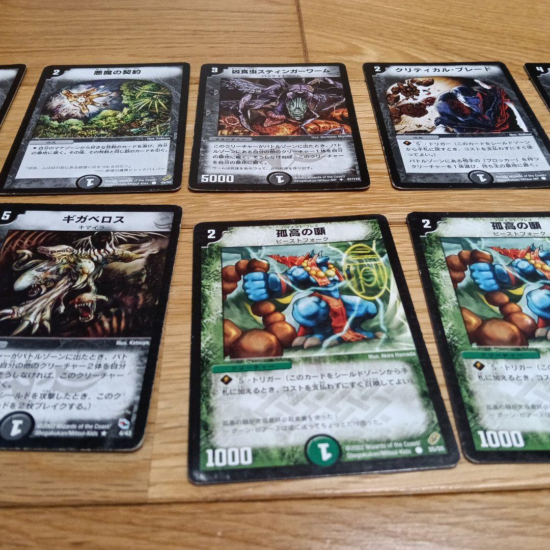 旧デュエルマスターズ トレーディングカードセット 16枚　2002年