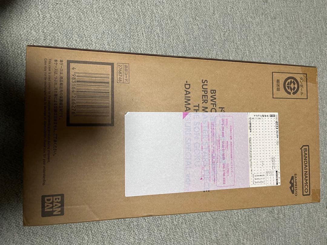 ドラゴンボール BWFC 孫悟空 -DAIMATSURI 一番くじ　フィギュア