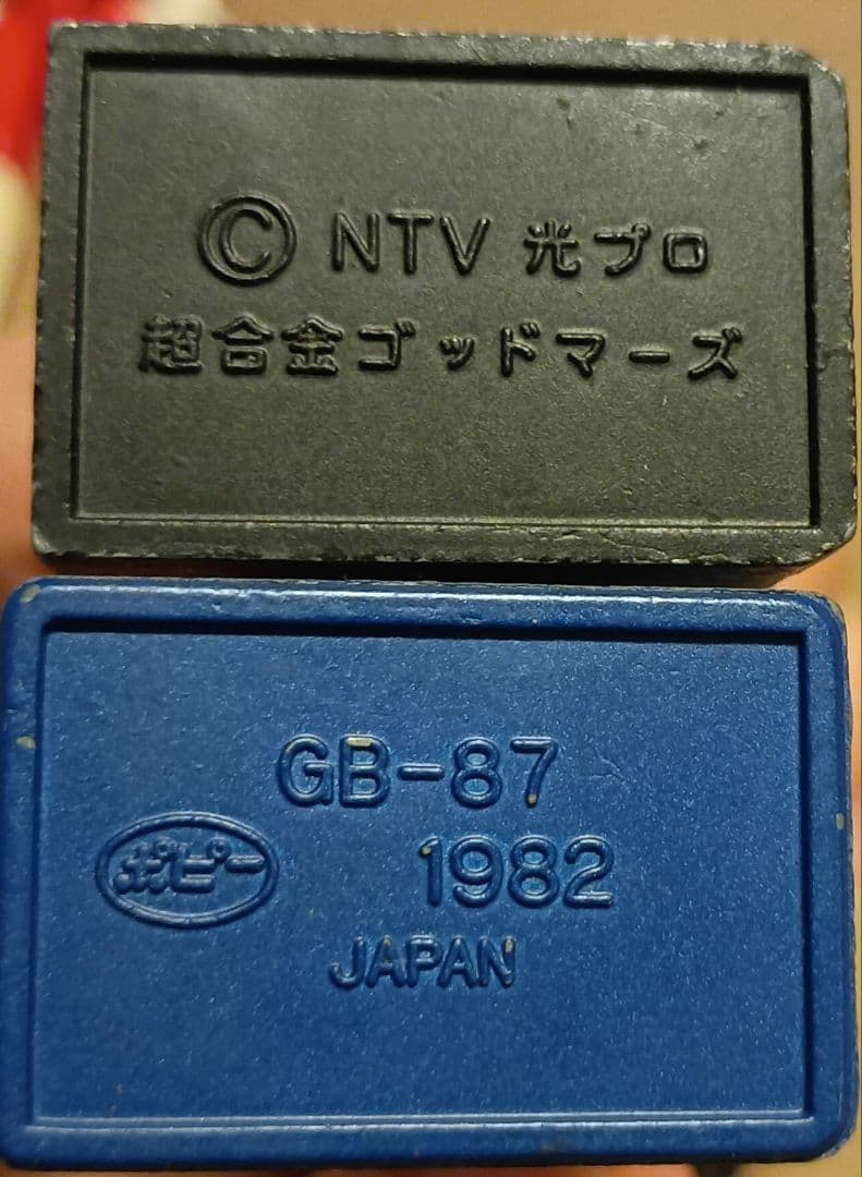 超合金 ゴッドマーズ ポピー GB-87 1982年