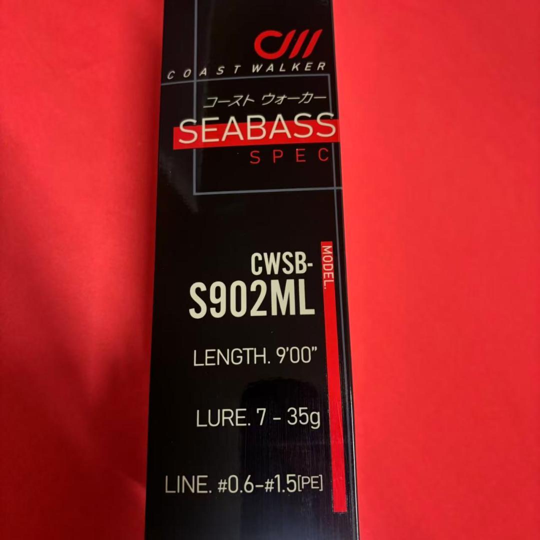 新品❗️シーバスロッド9.0f コーストウォーカー　シーバス　タチウオ