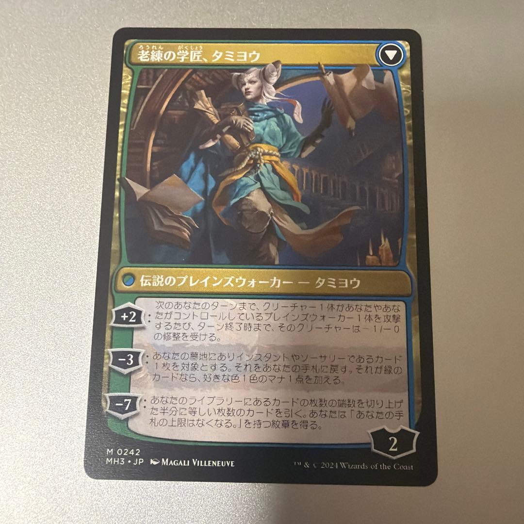 MTG《知りたがりの学徒、タミヨウ》[MH3]日本語