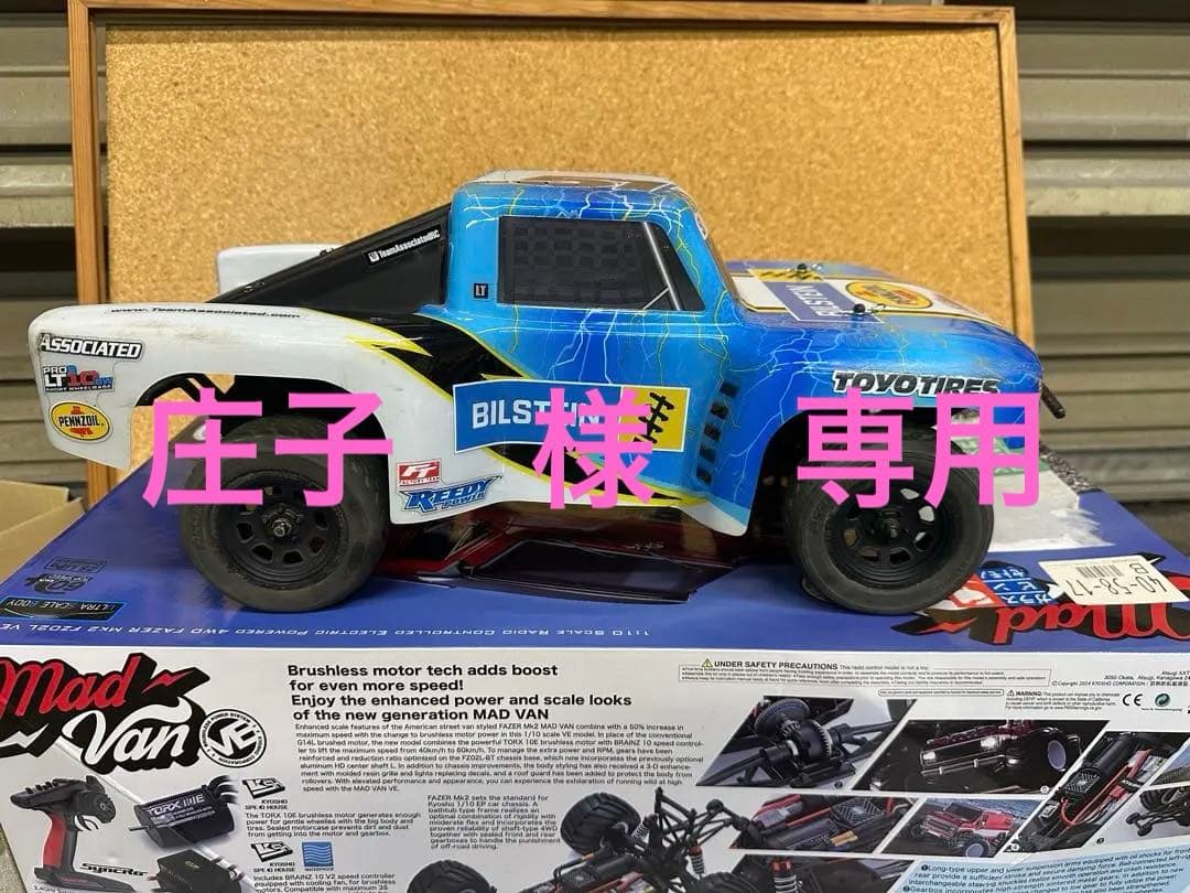 アソシエイテッドPRO2 LT10SW SCトラック Ryan Beat