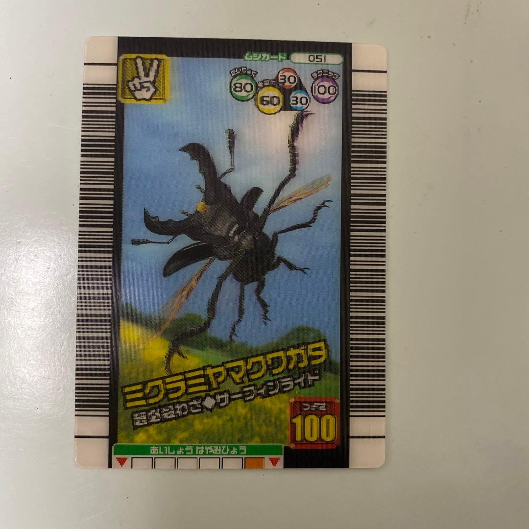 SEGA ムシキング ミクランジャマクガラ マスター100 レア