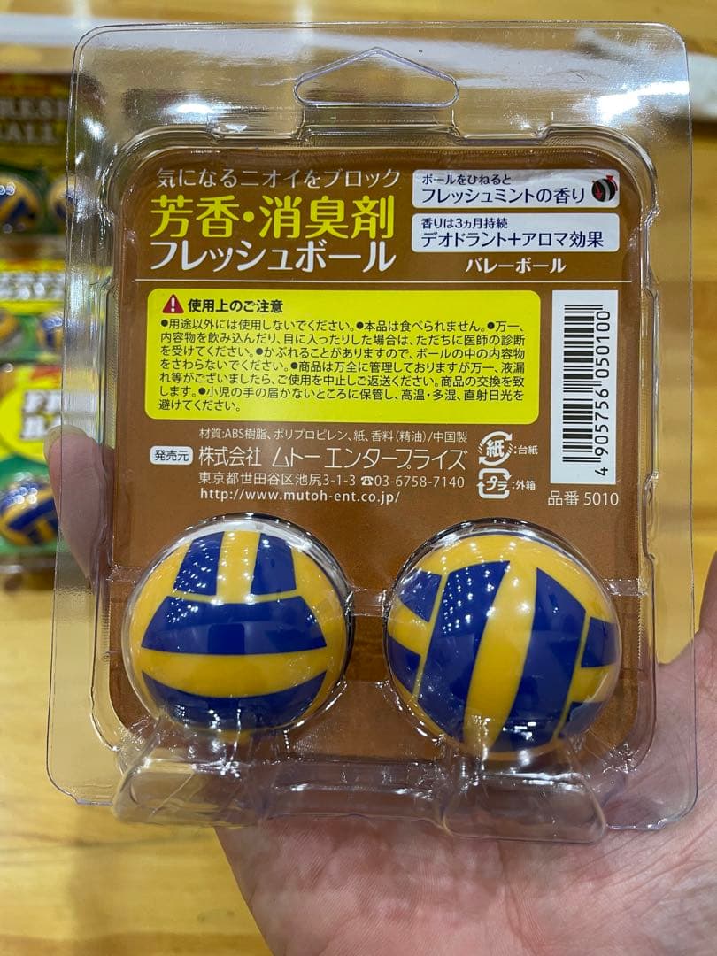 ★バレーボール★消臭　靴★フレッシュボール★芳香剤　消臭剤　ロッカー