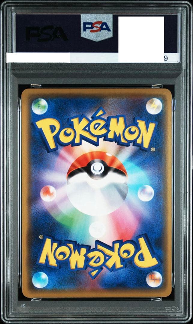 最終値下げ★漫才ごっこピカチュウ 407/SM-P 鑑定品　PSA10