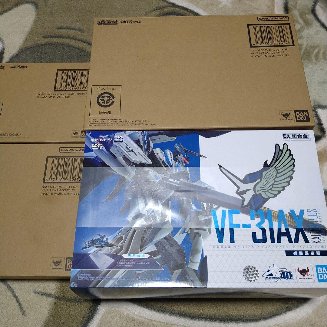 DX超合金マクロスVF-31AX カイロスプラスハヤテ・インメルマン初回限定