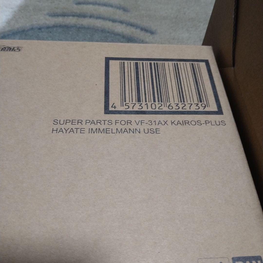 DX超合金マクロスVF-31AX カイロスプラスハヤテ・インメルマン初回限定