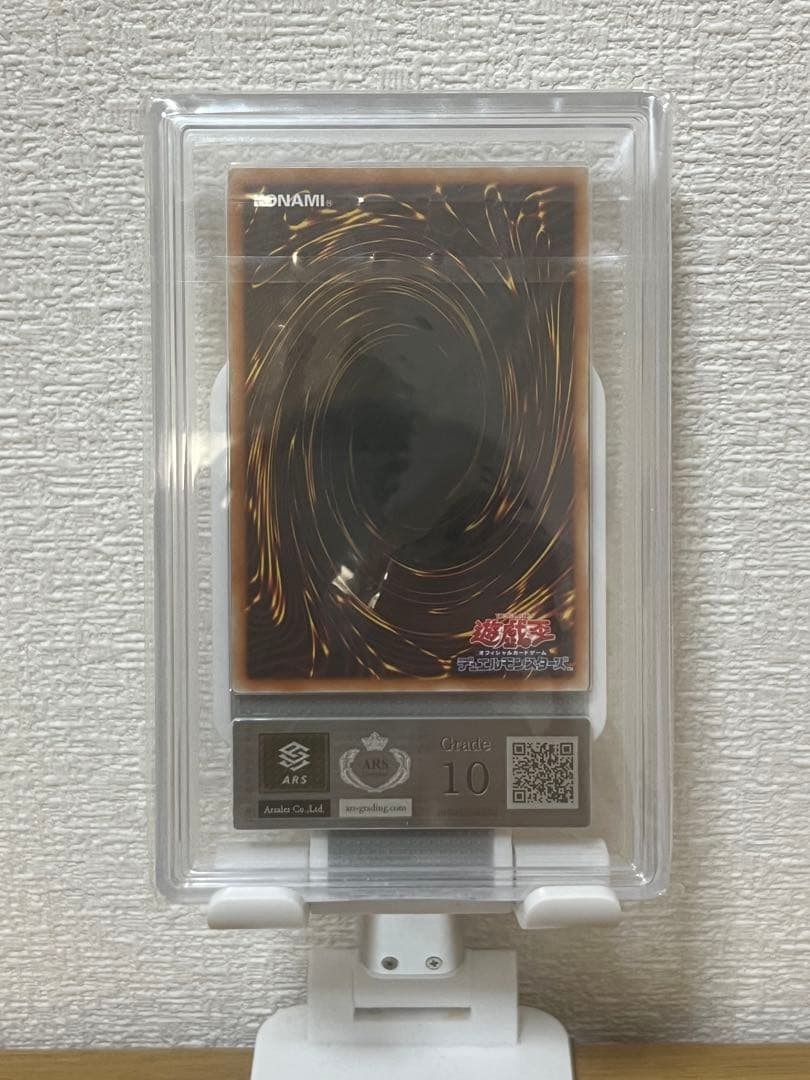 青*☆様 【ARS10】遊戯王 竜騎士ガイア　プリズマシークレット