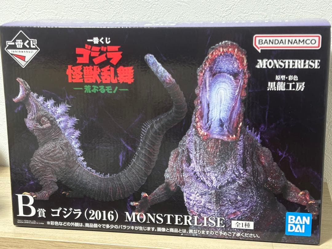 ゴジラ 一番くじ B賞 ゴジラ 2016 フィギュア　黒龍工房　怪獣乱舞