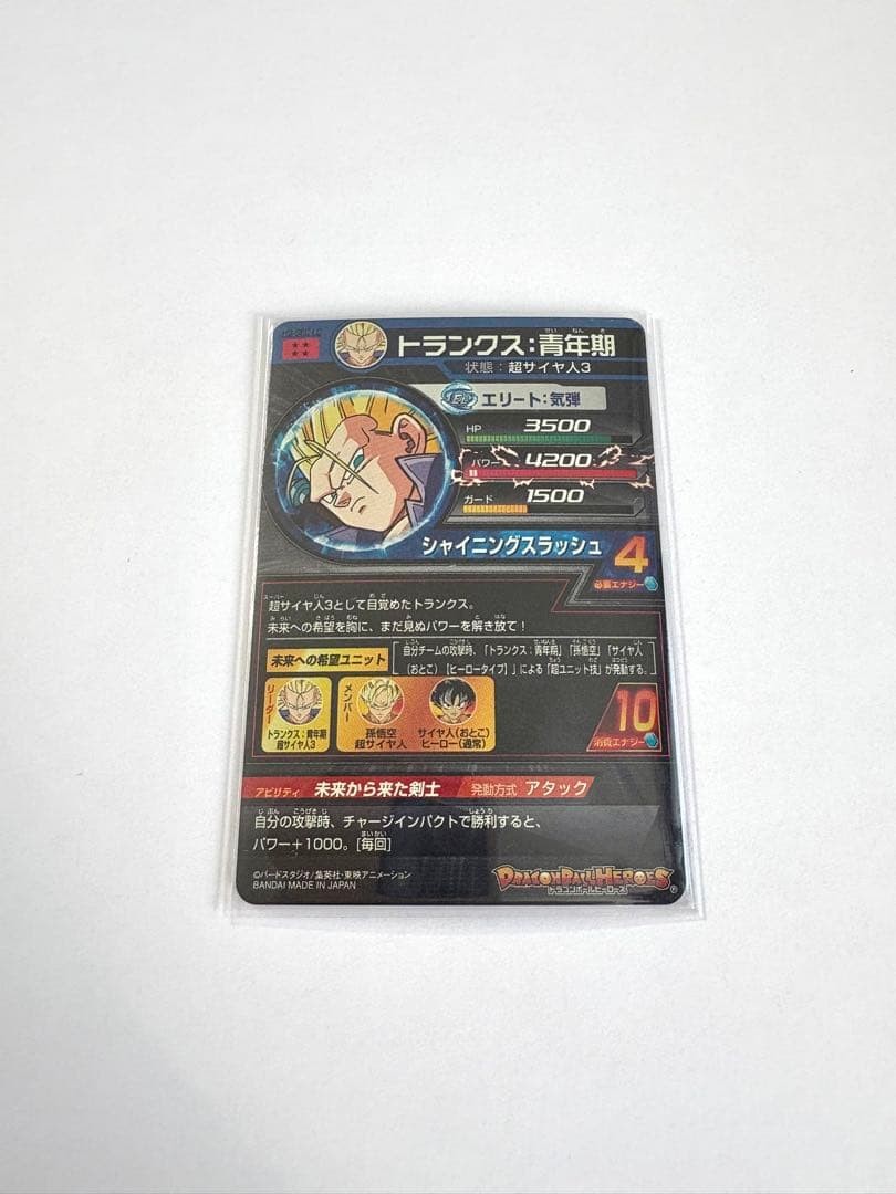 ドラゴンボールヒーローズ　lc