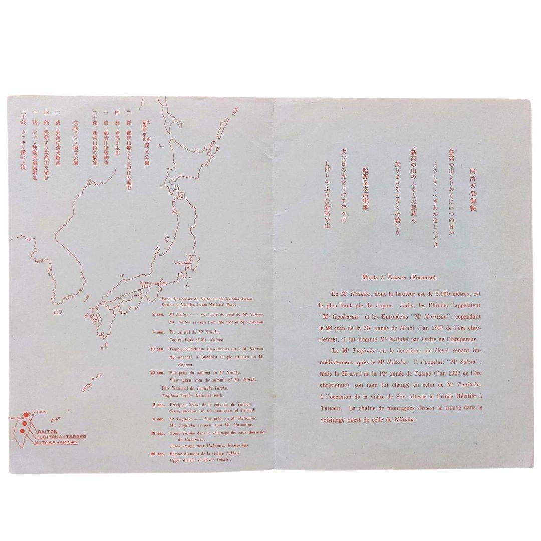 銭単位 ⭐第一次国立公園シリーズ切手シート7枚まとめ売り⭐