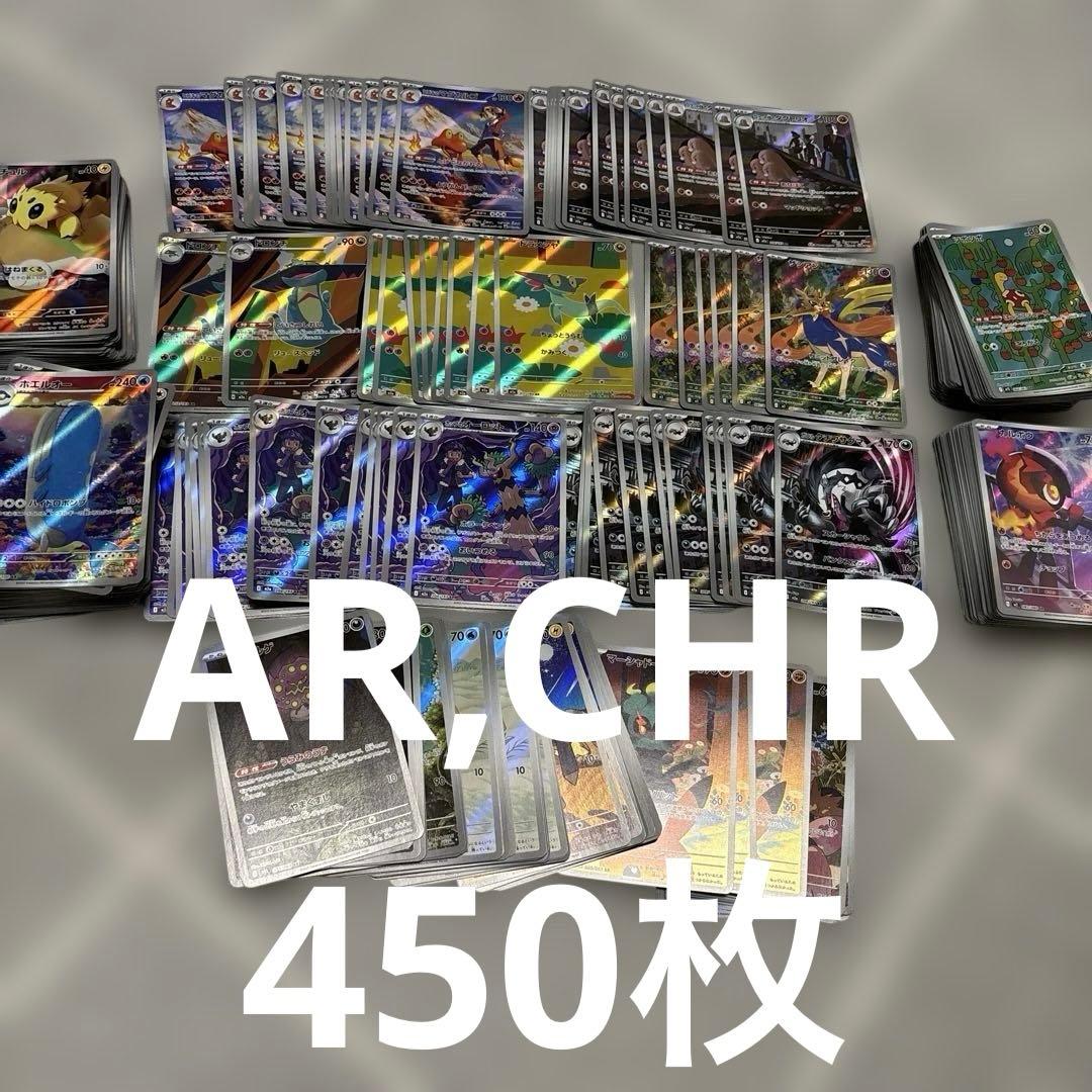 ポケカ　ARまとめ売り