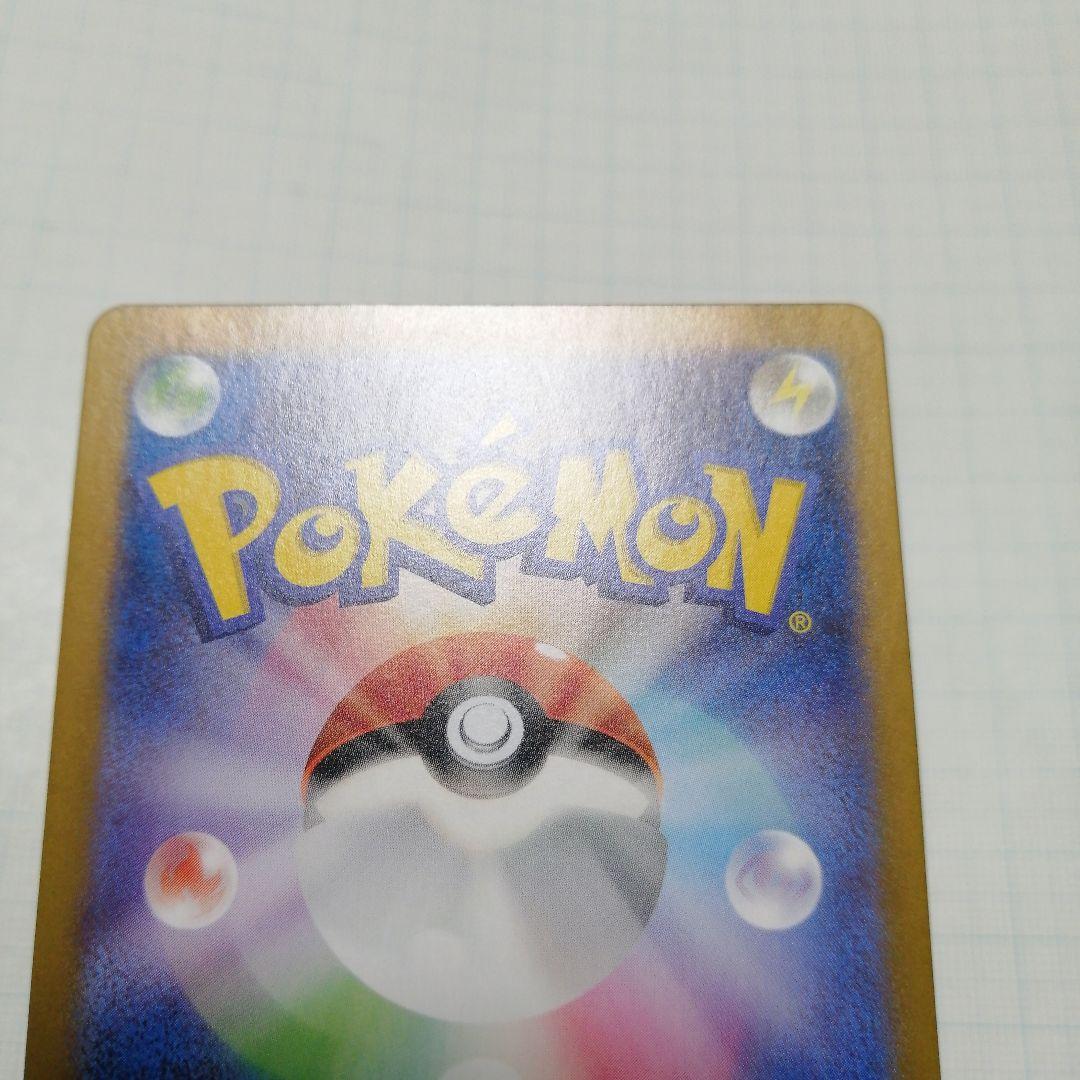 ポケモンカード　ゼイユ　sar