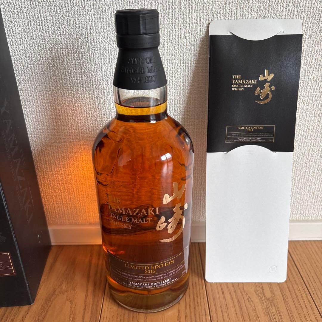 山崎 リミテッド エディション 2015 ウイスキー
