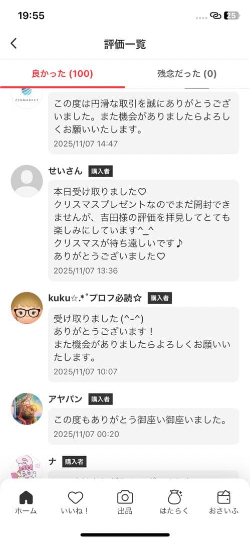 【正規品・未開封】 Labubu have a seat +MACARON 2箱